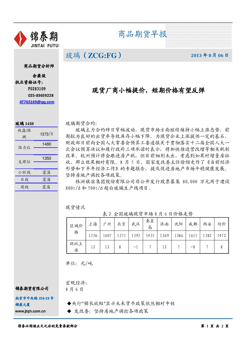 报告封面