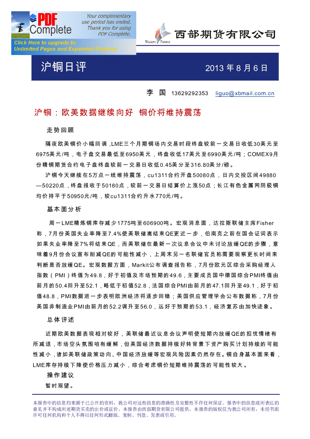 报告封面