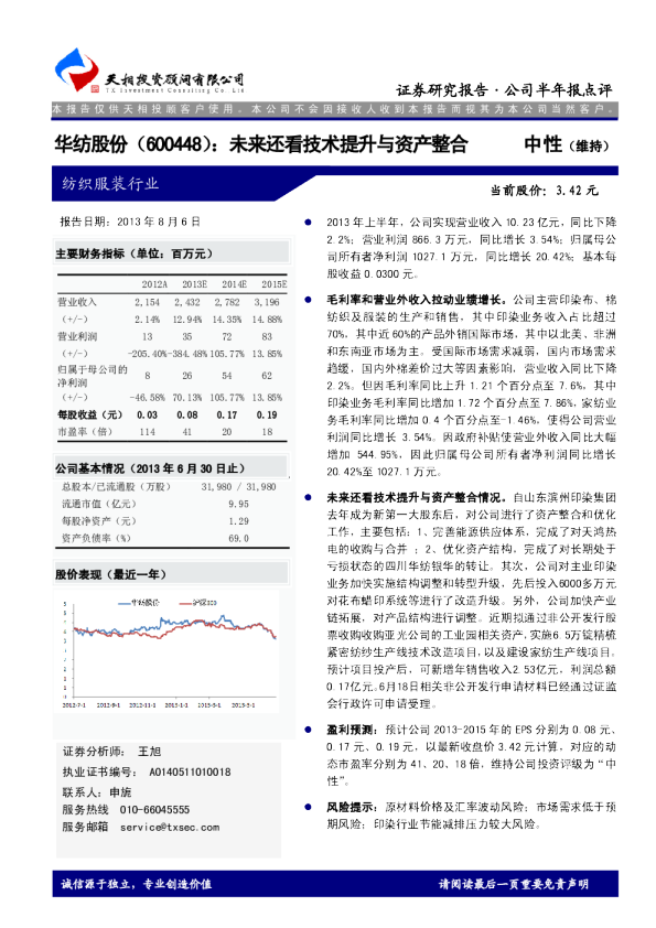 未来还看技术提升与资产整合