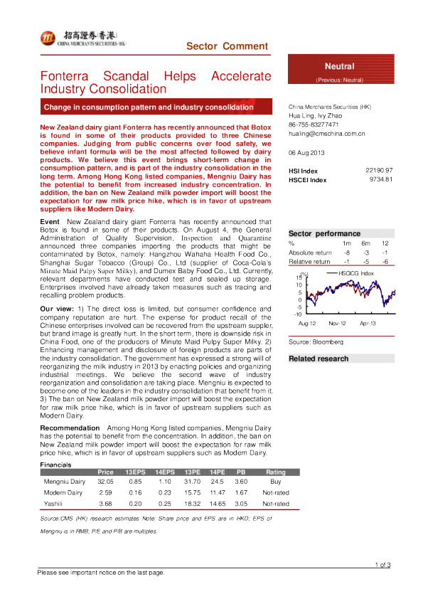 恒天然事件将加速行业整合：恒天然事件短期带来消费转移,长期是行业整合的一部分