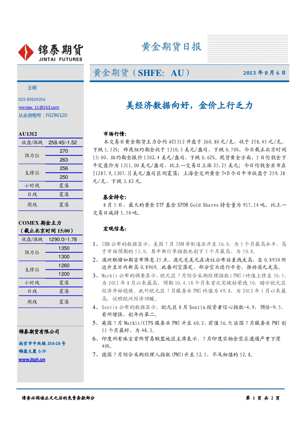 报告封面
