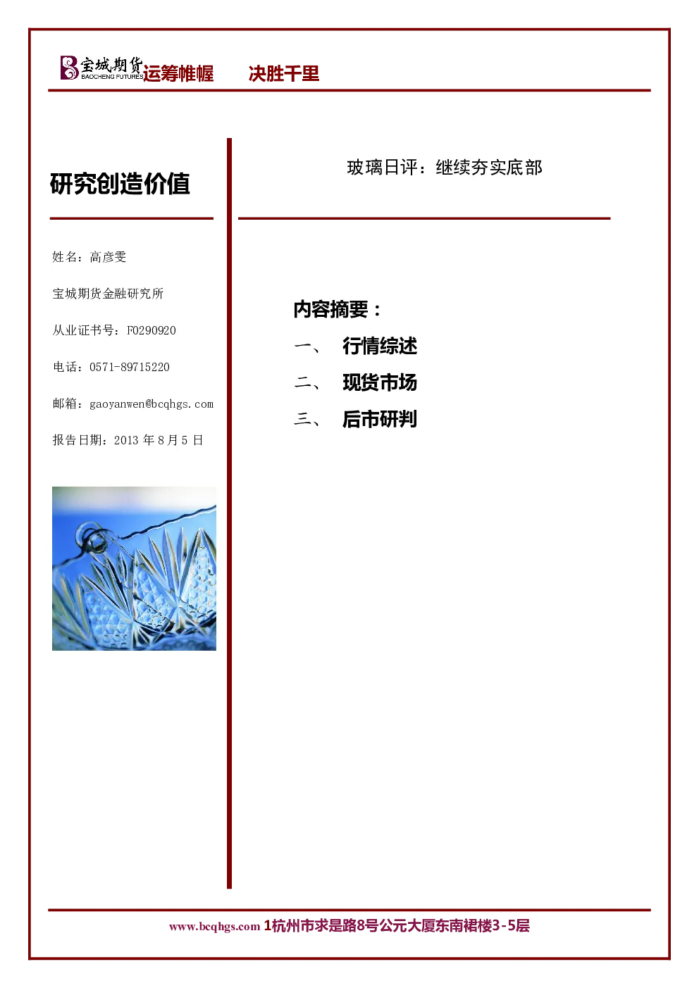 报告封面