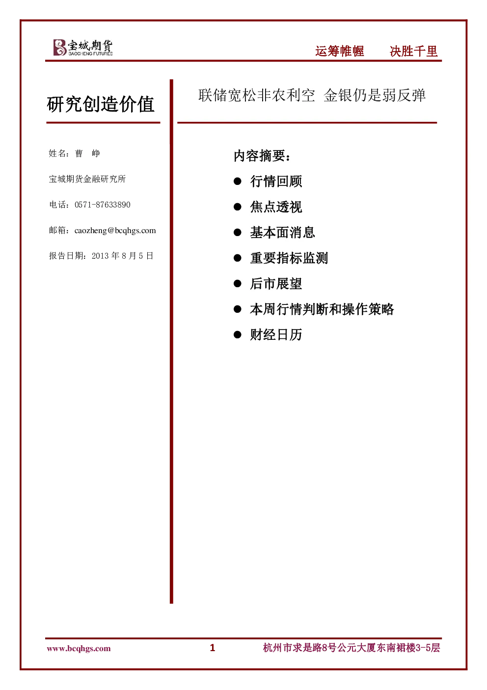报告封面