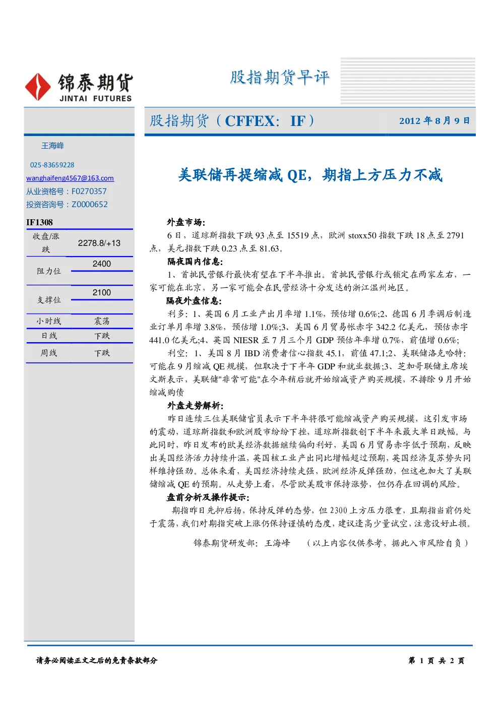 报告封面