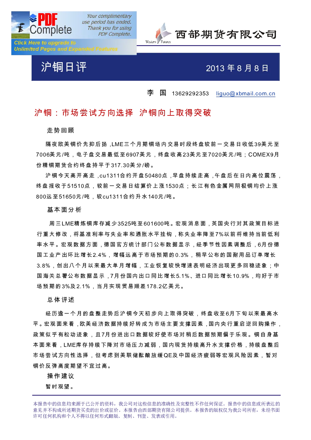 报告封面