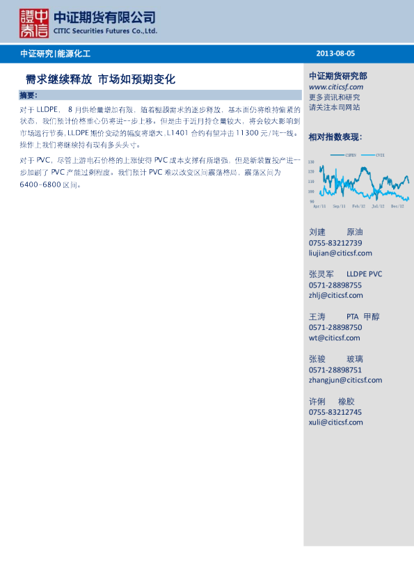 需求继续释放,市场如预期变化