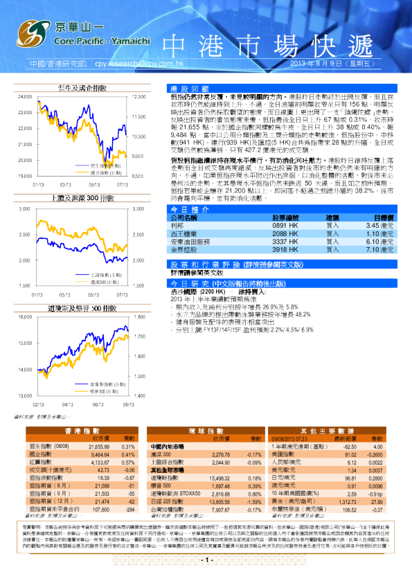 京华山一中港市场快递