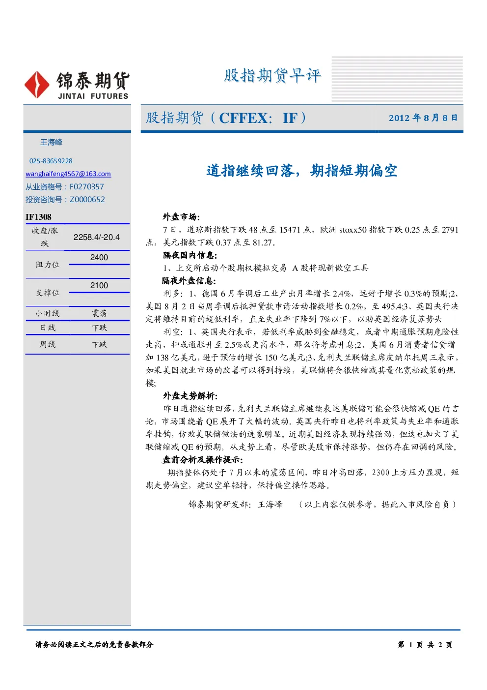 报告封面