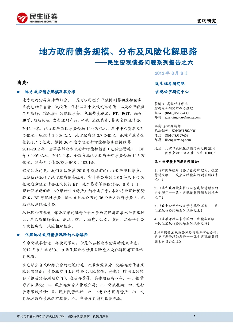 报告封面