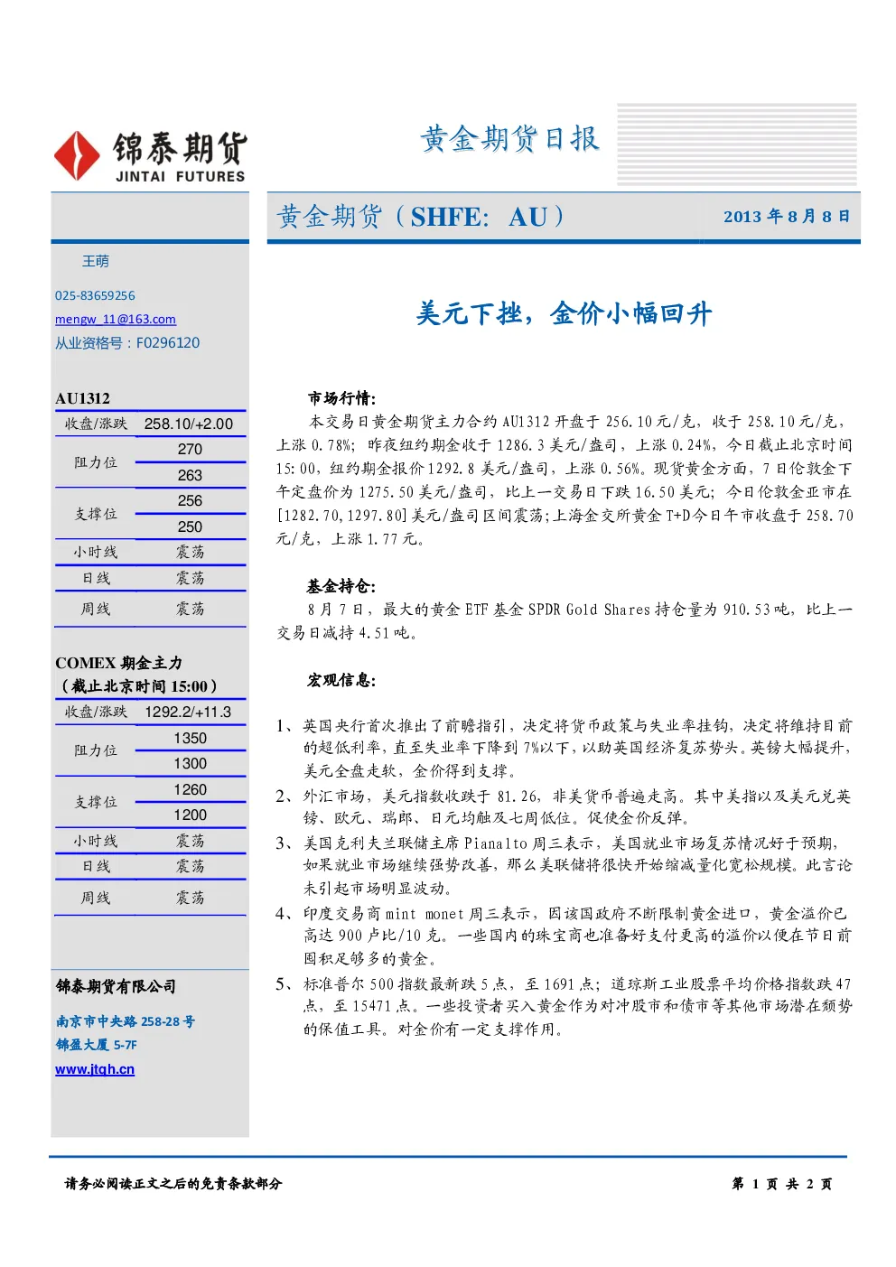 报告封面