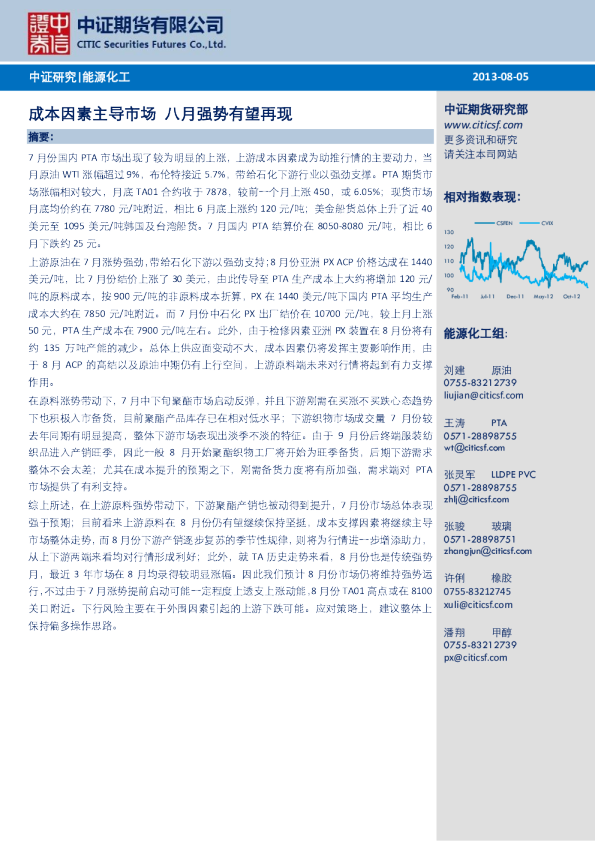 成本因素主导市场,八月强势有望再现