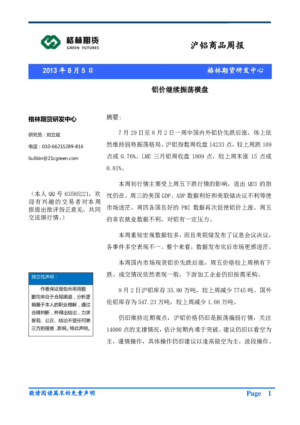 报告封面