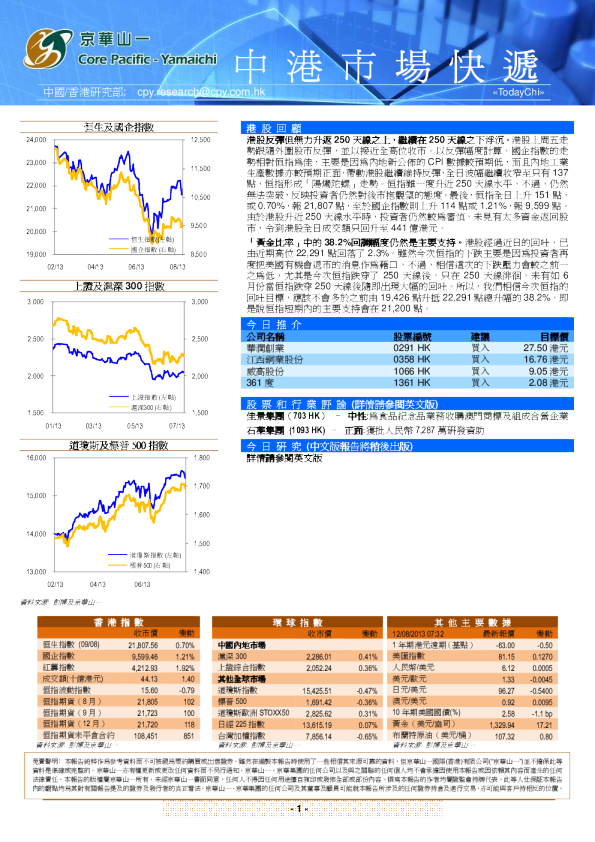 京华山一中港市场快递