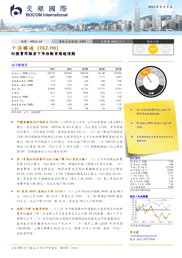 财务费用显著下降推动业绩超预期