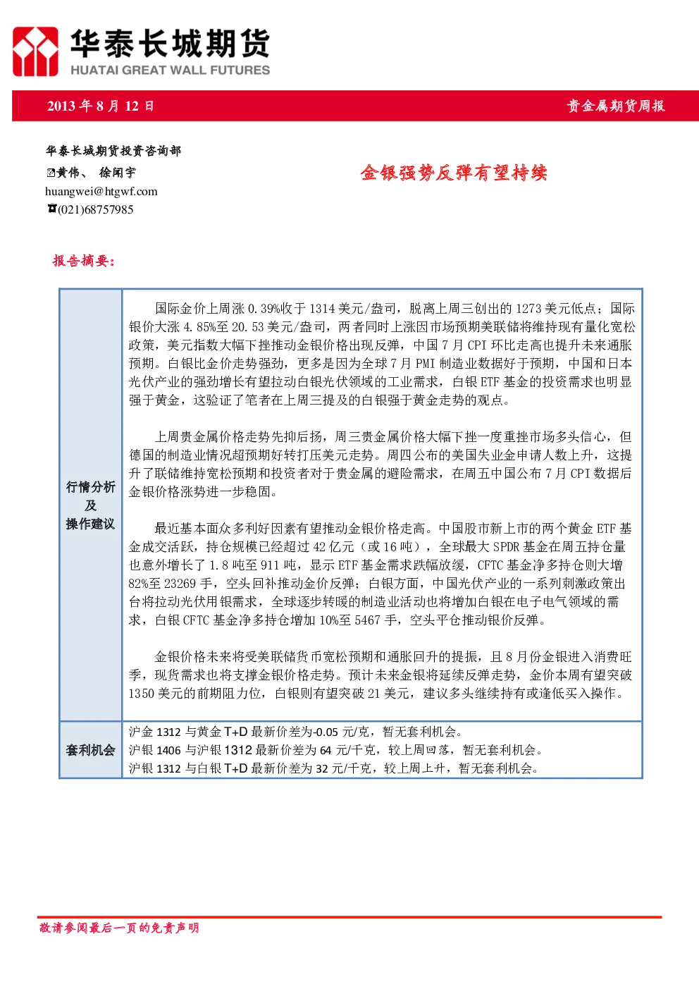 报告封面