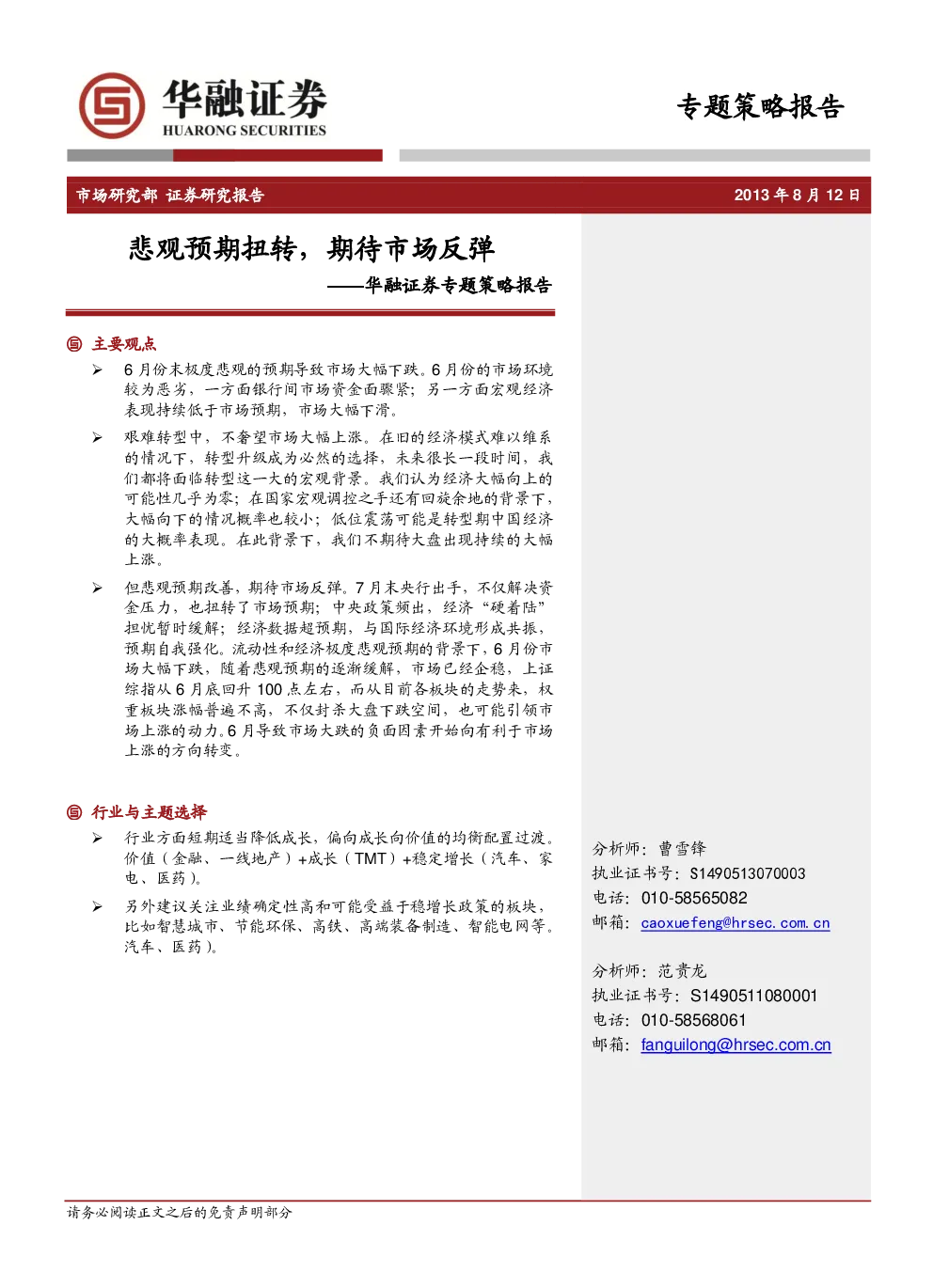 报告封面