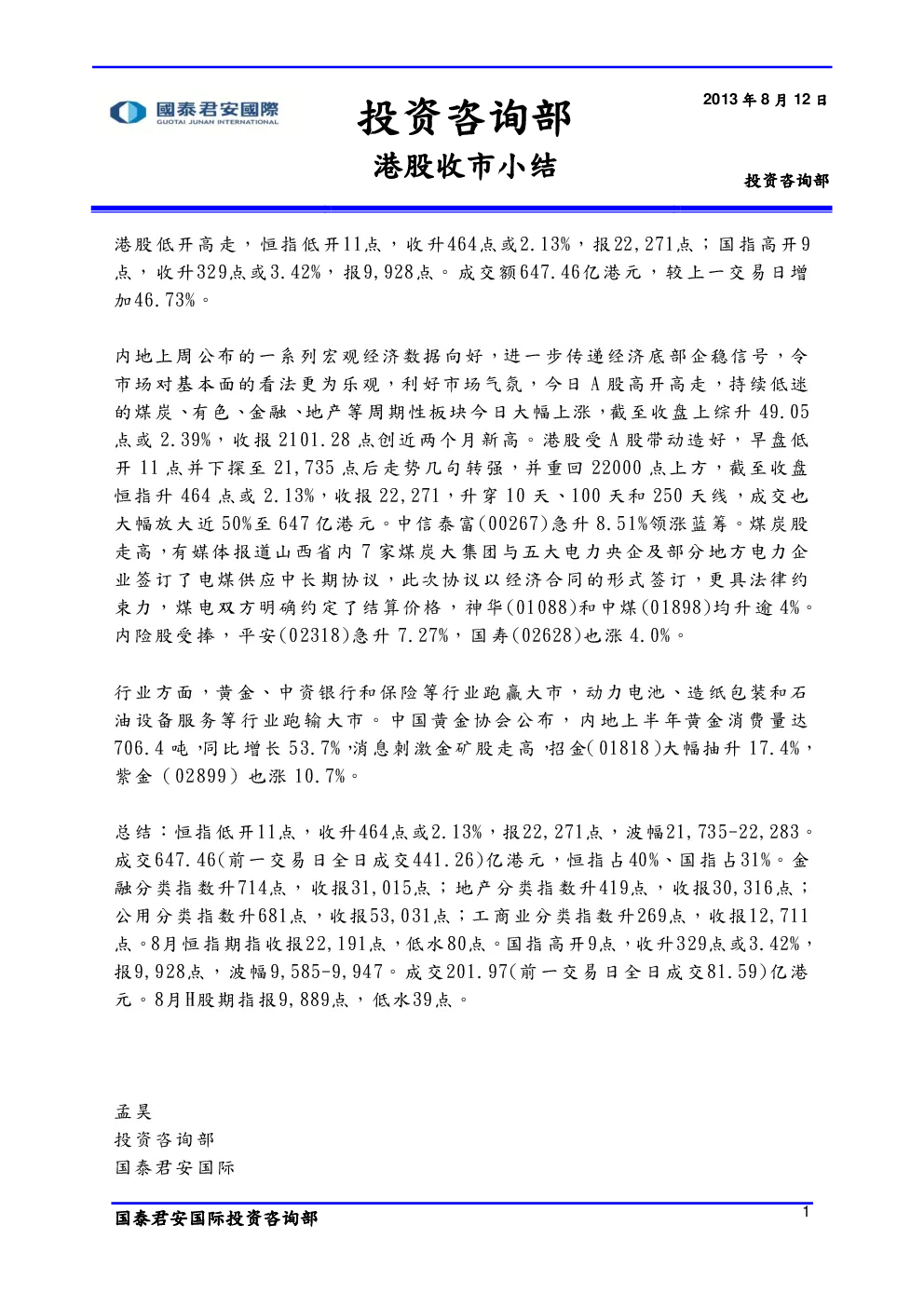 报告封面