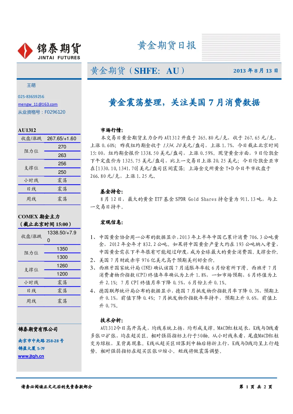 报告封面