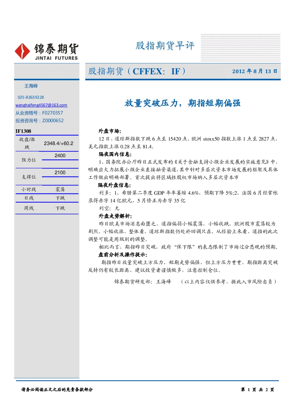 报告封面