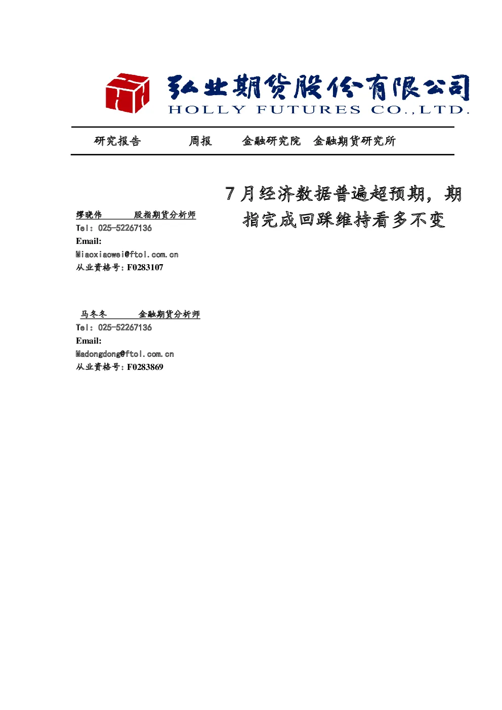 报告封面