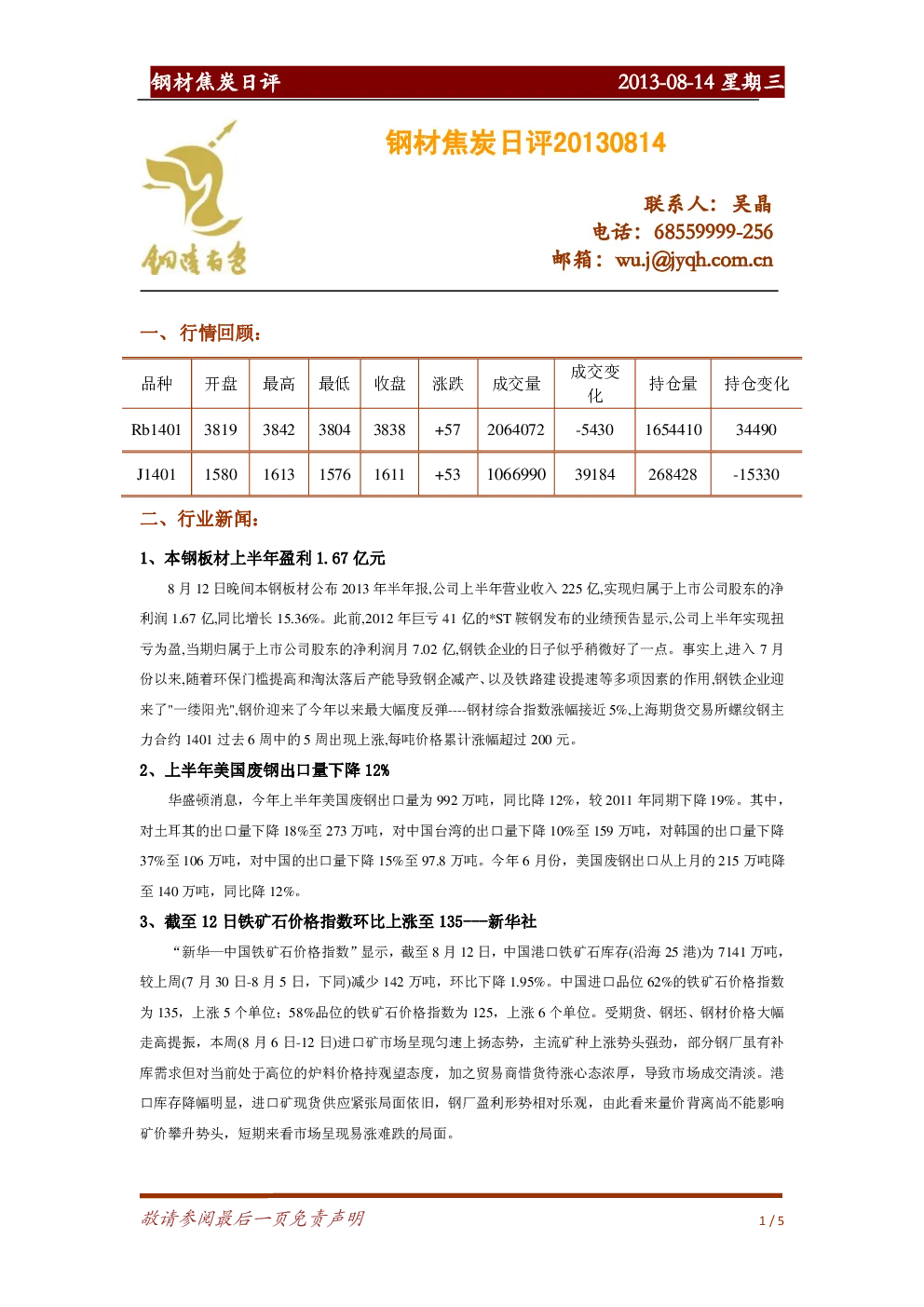 报告封面