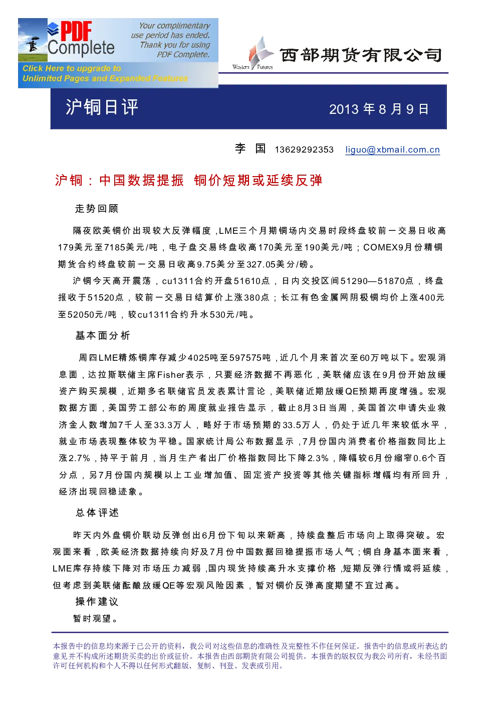 报告封面