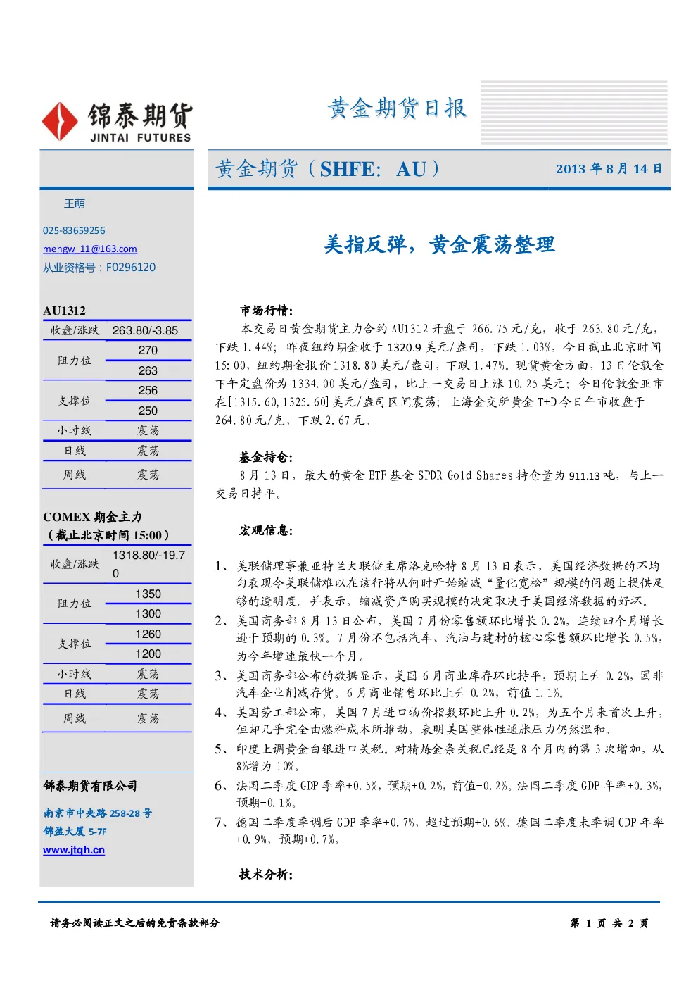 报告封面
