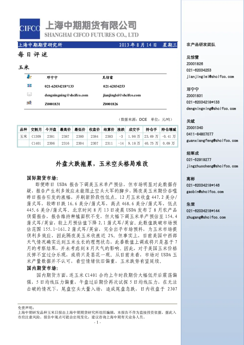 报告封面