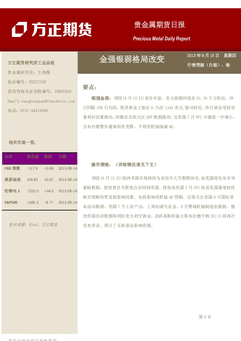 报告封面