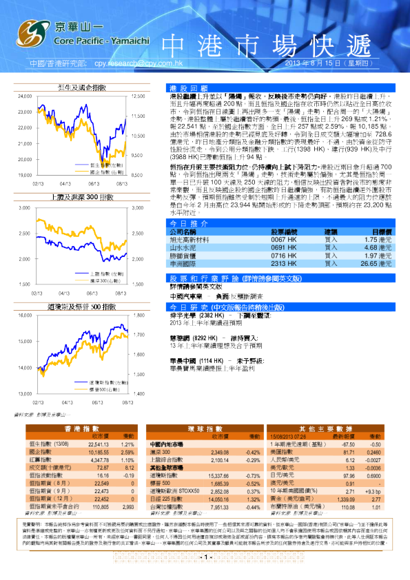 京华山一中港市场快递