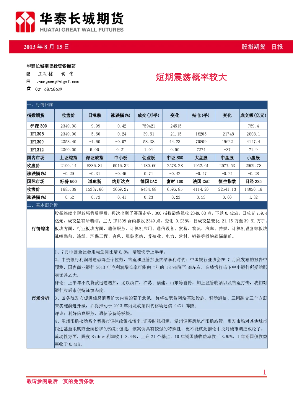 报告封面