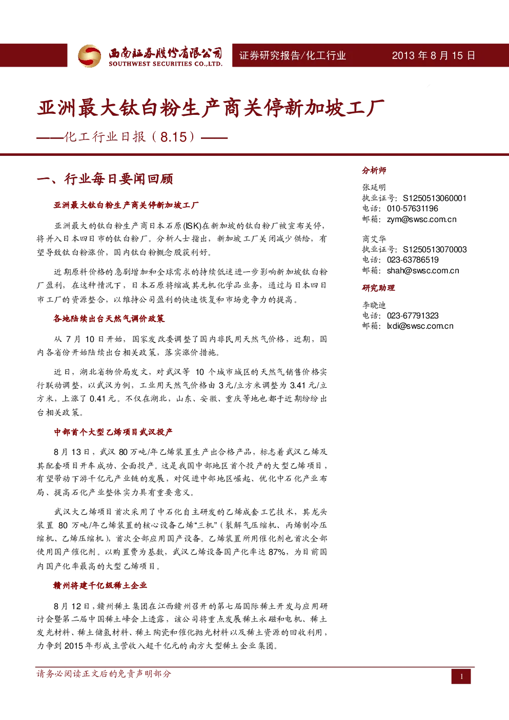 报告封面