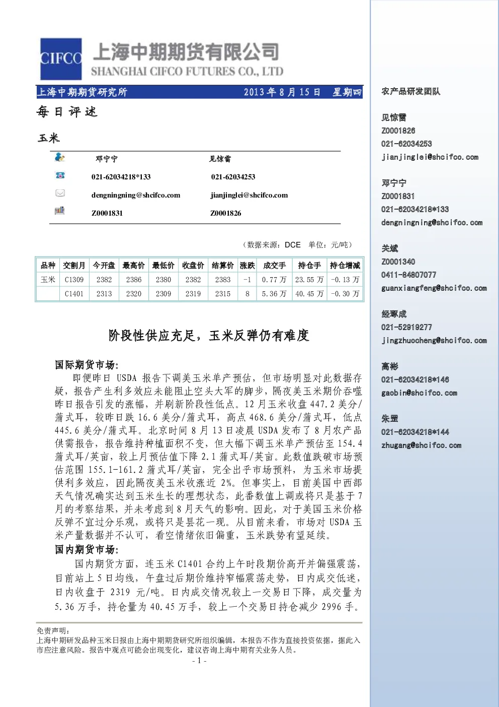 报告封面