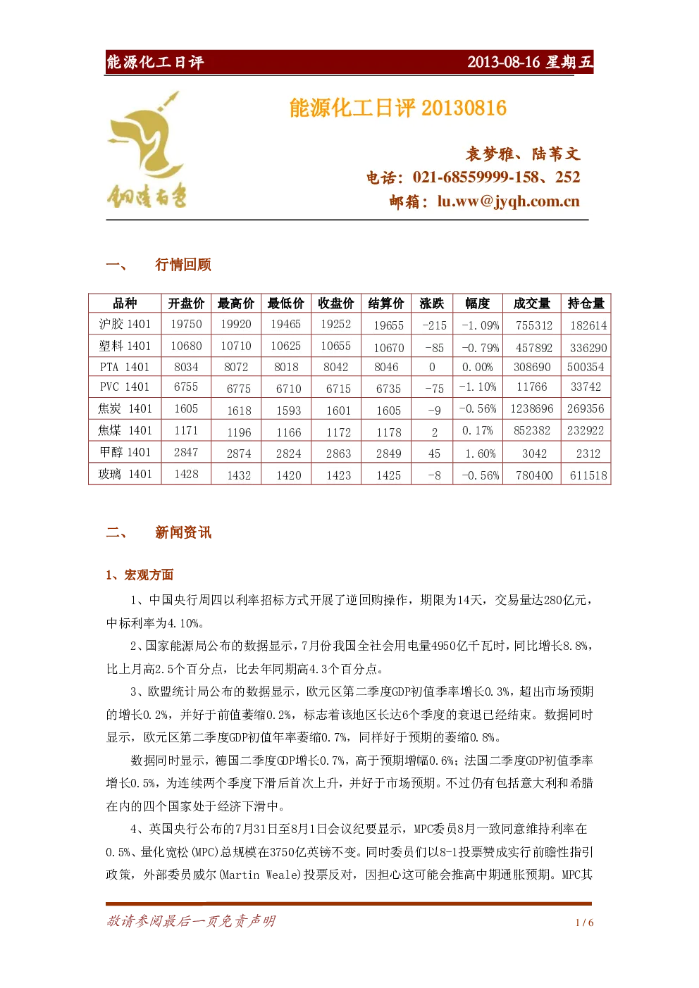 报告封面