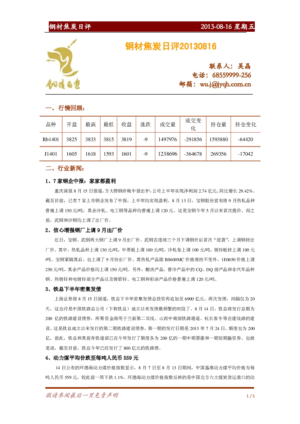报告封面