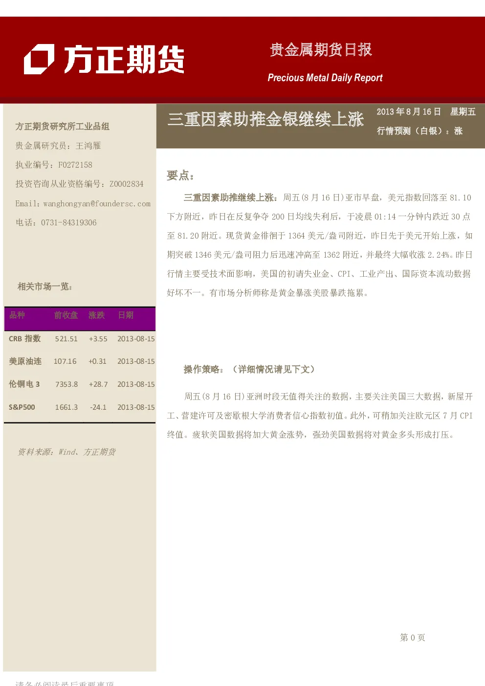 报告封面