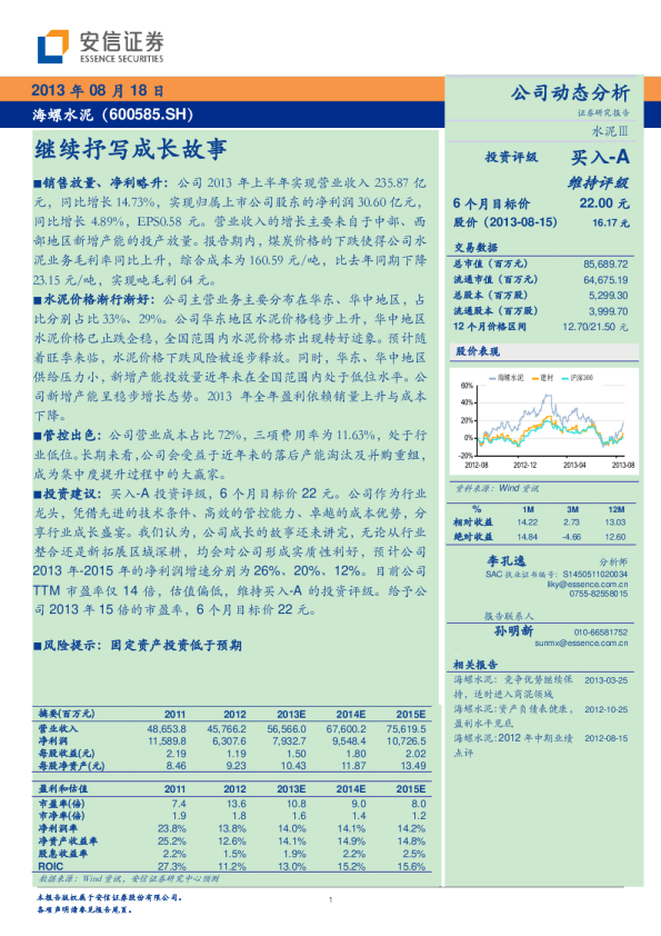 继续抒写成长故事