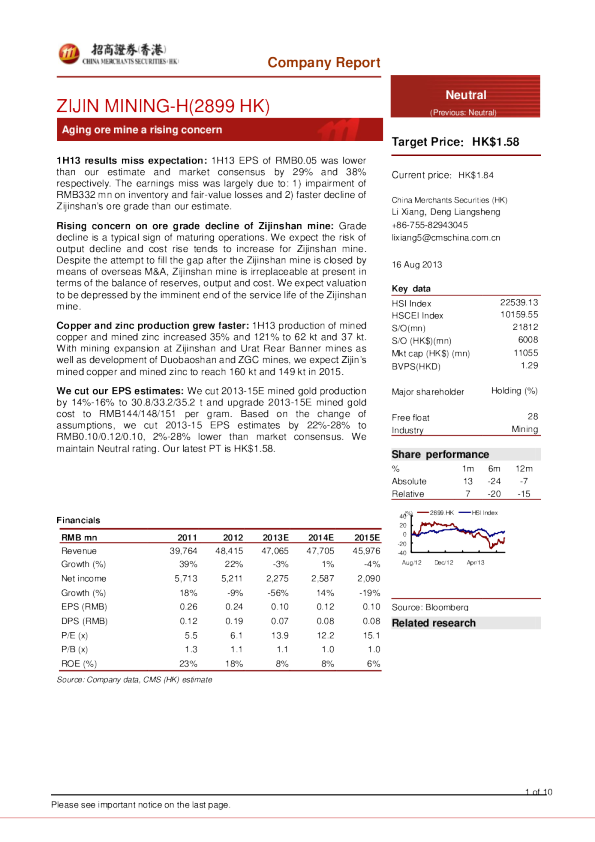 紫金山矿山老化问题日益突出