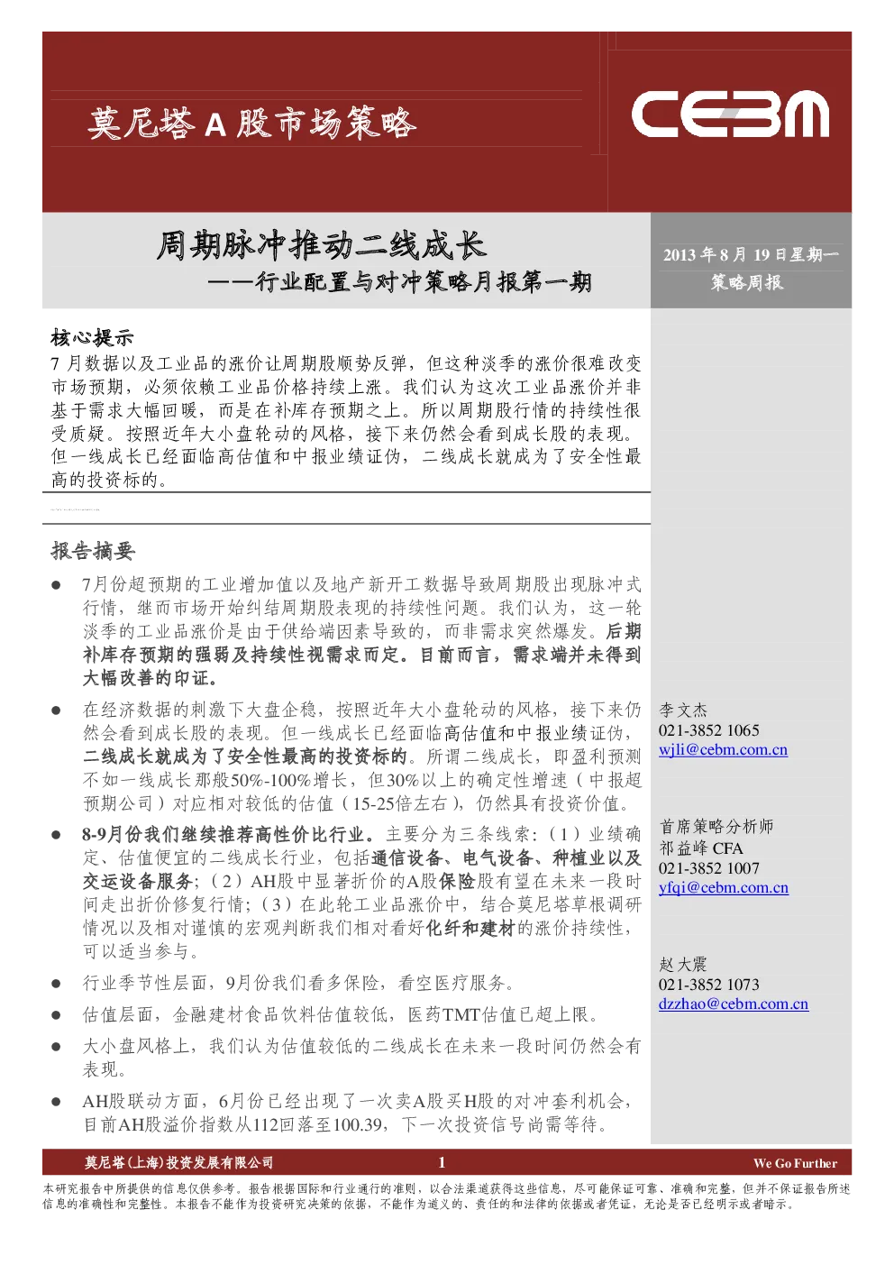 报告封面
