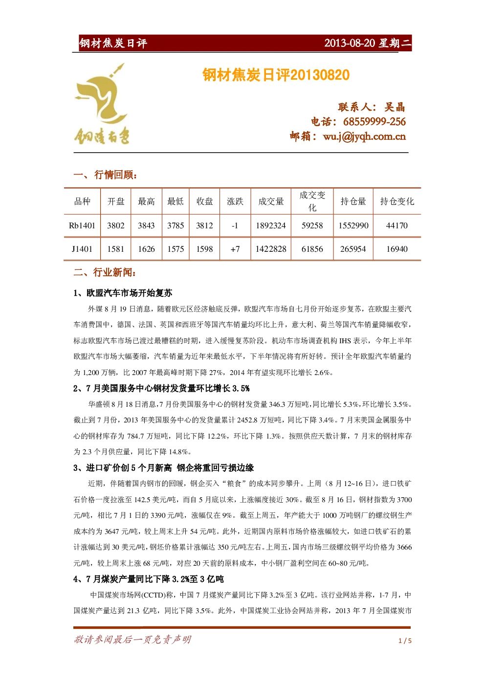 报告封面