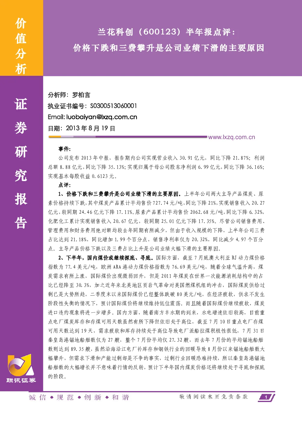 报告封面