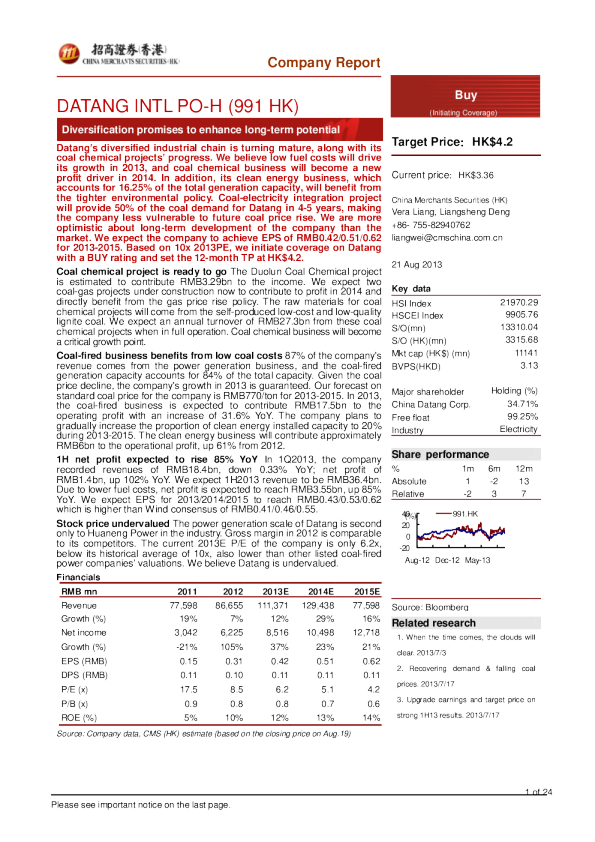 (991.HK)：多元产业蓄势待发,长远发展潜力巨大