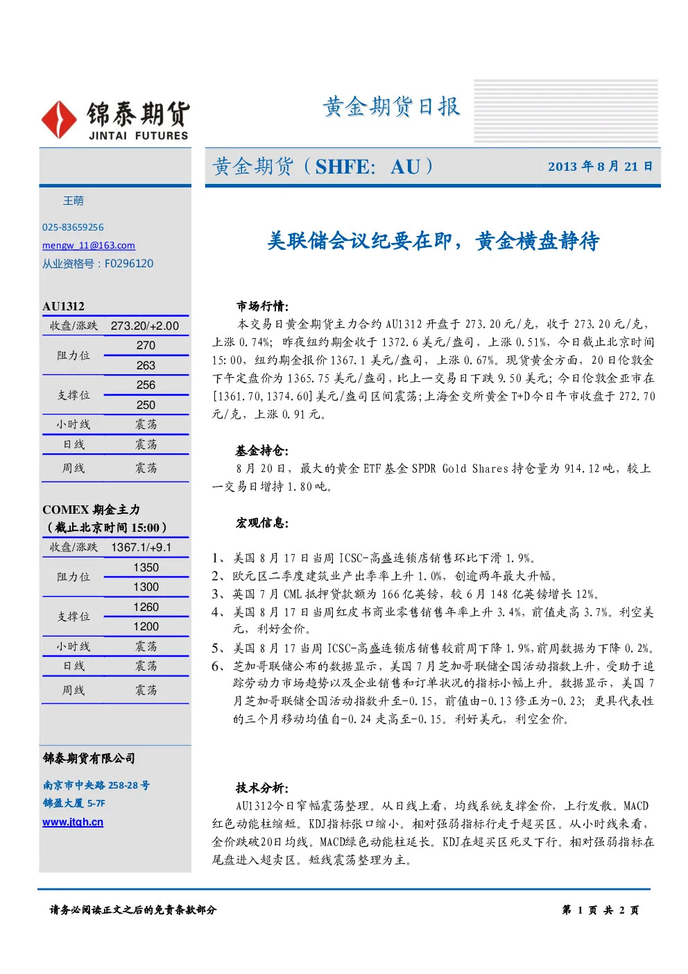 报告封面