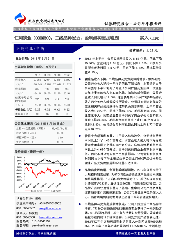 二线品种发力，盈利结构更加稳固