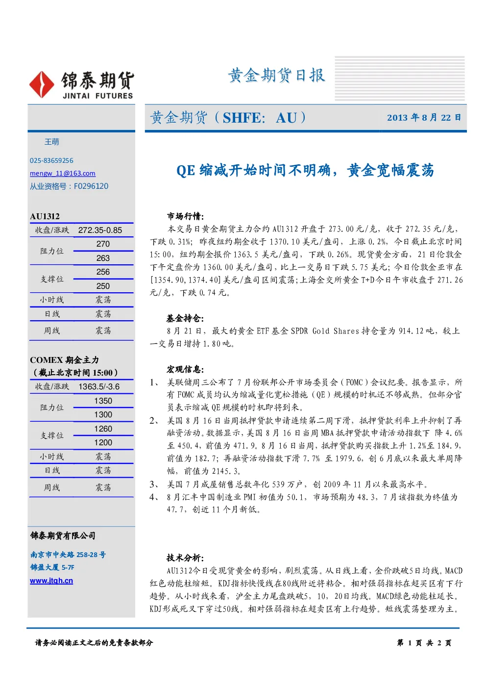 报告封面