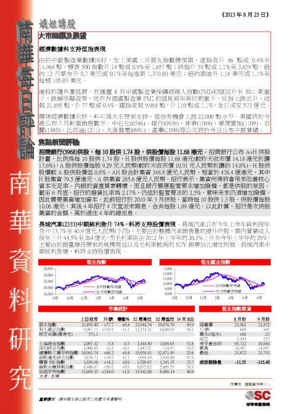 南华金融每日评论