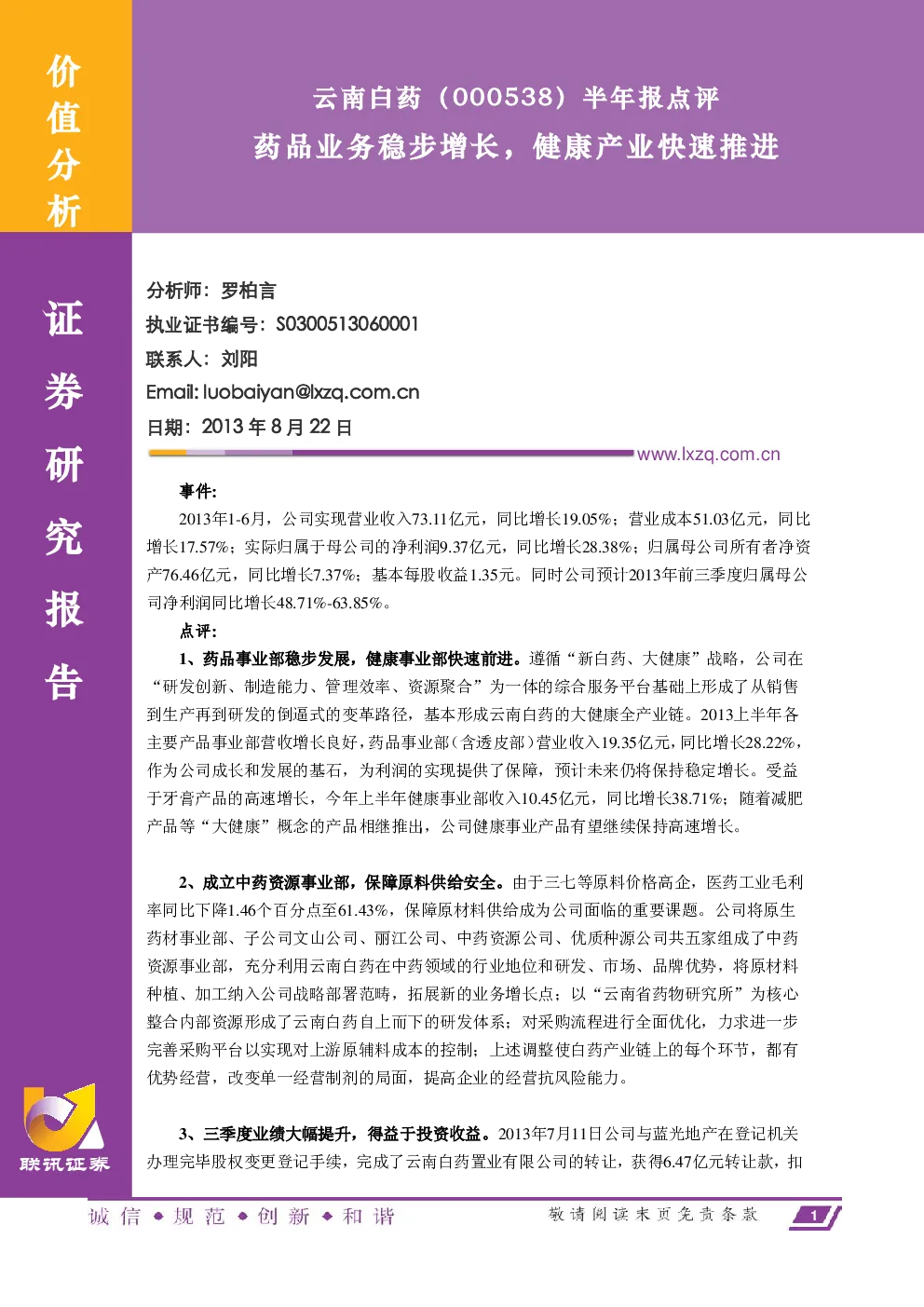 报告封面