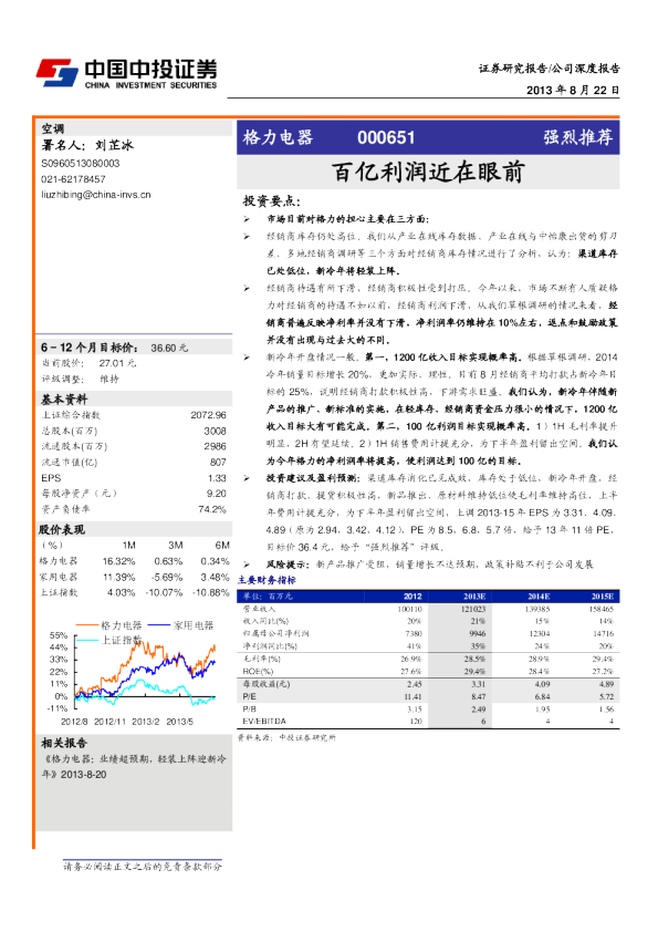 百亿利润近在眼前