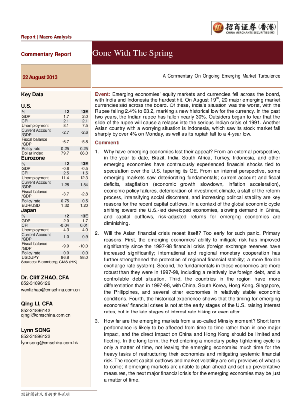 新兴市场近期金融动荡点评：花开花落几春秋