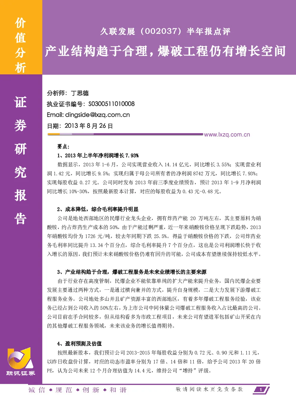 报告封面